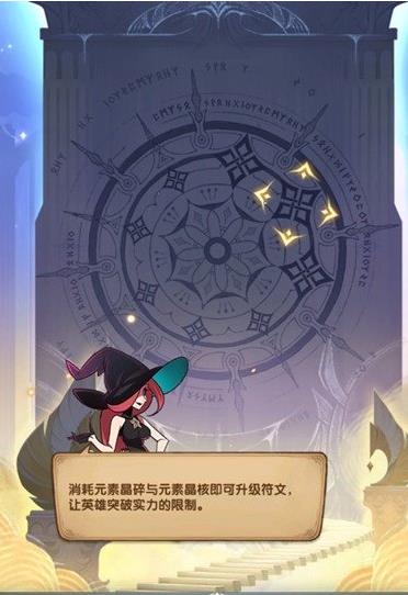 剑与远征永生刻印系统怎么玩？永生刻印系统玩法攻略[多图]图片2