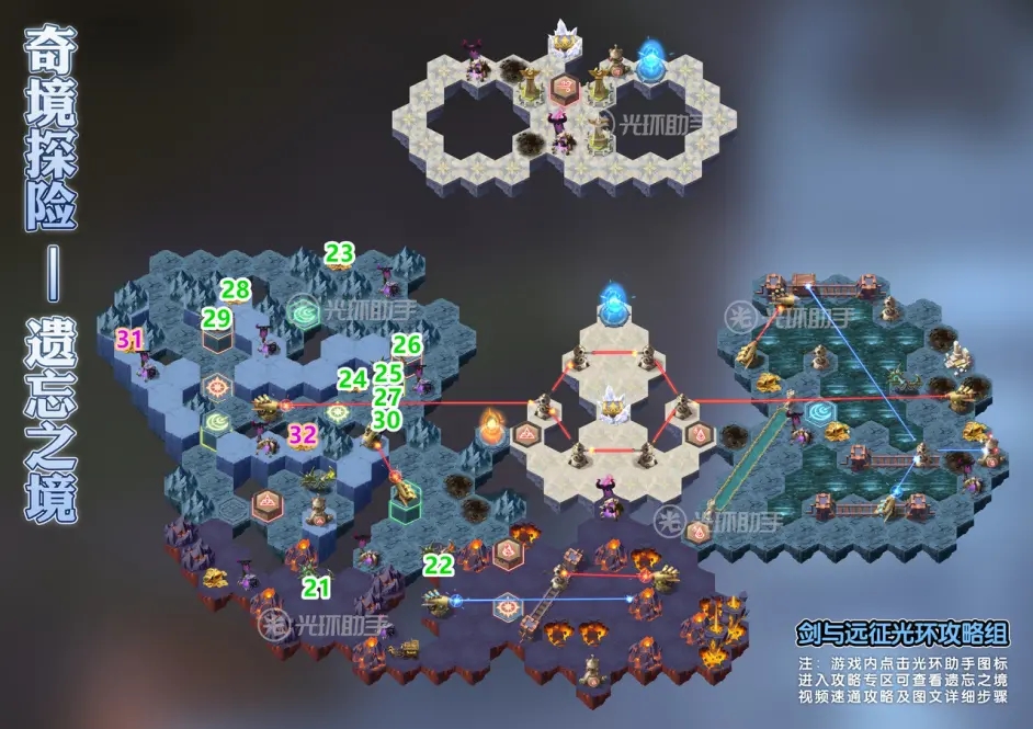 剑与远征遗忘之境攻略：遗忘之境32步通关路线图一览[多图]图片4