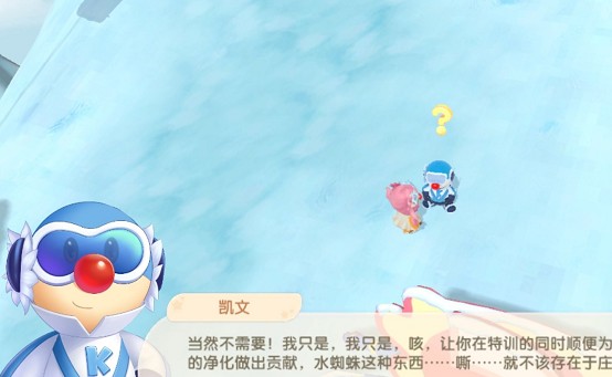 摩尔庄园凯文老师的特训需要怎么做？