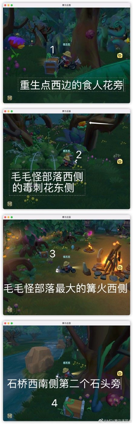 摩尔庄园凯文老师的特训任务攻略：凯文老师的特训完成方法教学[多图]图片2