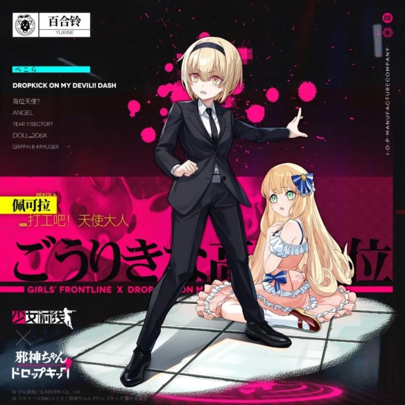 少女前线佩可拉联动皮肤介绍