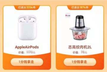 快手极速版一分钱抢好货活动入口在哪