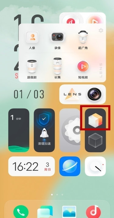vivos10pro如何设置经典桌面