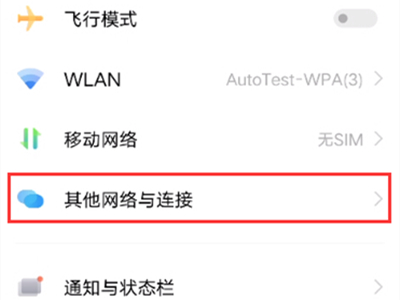 vivos10pro怎么开启NFC功能