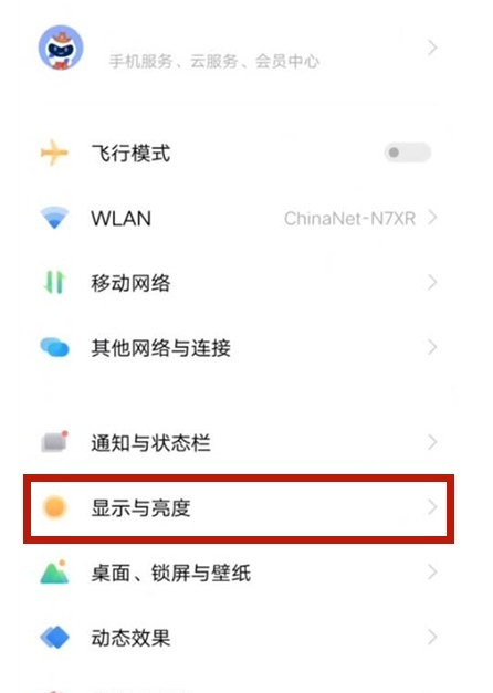 vivos10pro怎么设置夜间模式