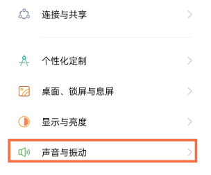 iQOO8返回键震动如何取消