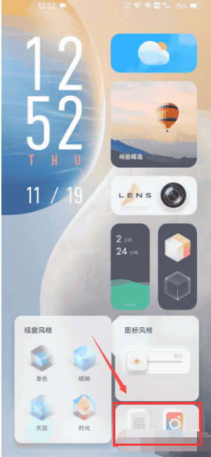 iqoo8怎么开启平行世界