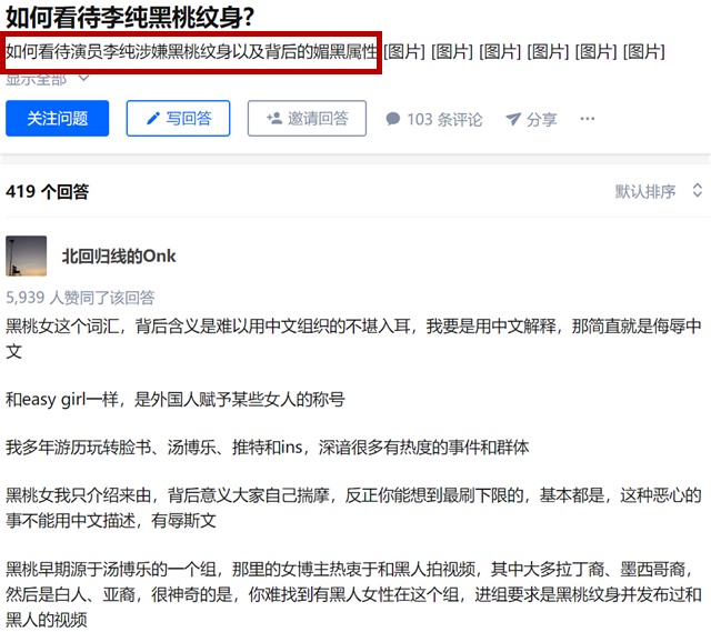 脚踝黑桃纹身是什么梗？