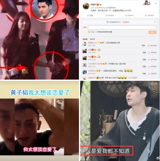 爱情观四大天王是什么梗？