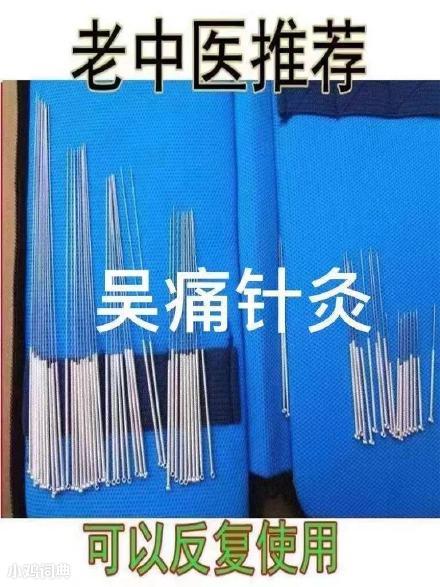 吴痛针灸是什么梗?