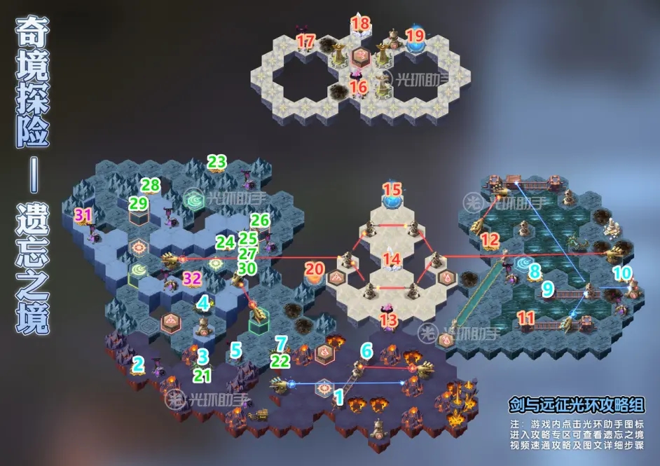 剑与远征遗忘之境攻略：遗忘之境32步通关路线图一览[多图]图片1