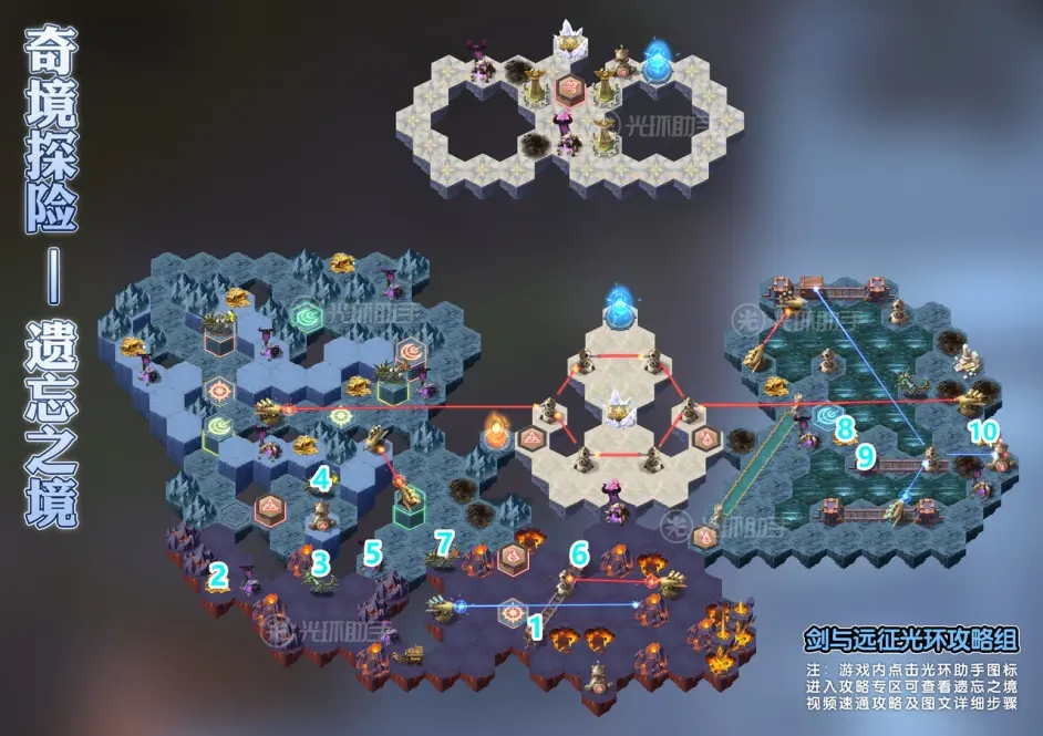 剑与远征遗忘之境攻略：遗忘之境32步通关路线图一览[多图]图片2