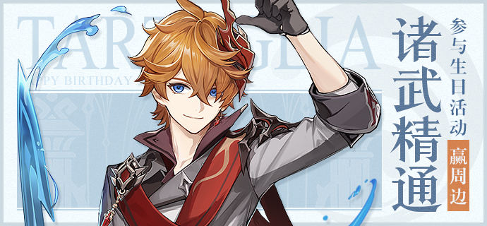 原神达达利亚在哪里？达达利亚位置坐标大全图片2