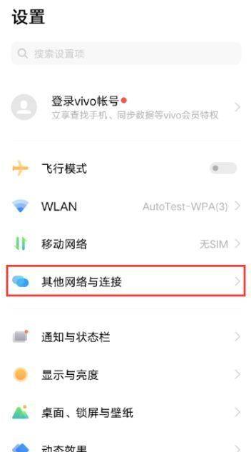iQOO8怎样开启NFC功能