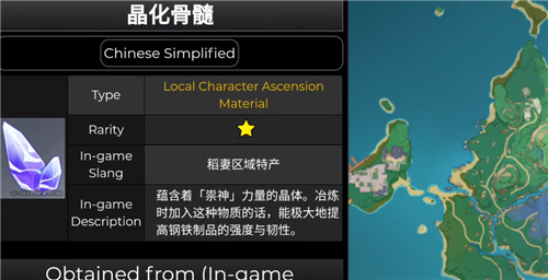 原神早柚突破材料是什么