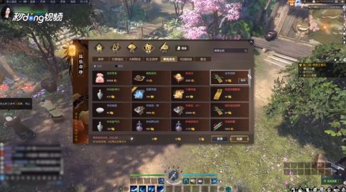 逆水寒可以免费改名 网易玩家免费修改包含吴亦凡昵称教程图片2