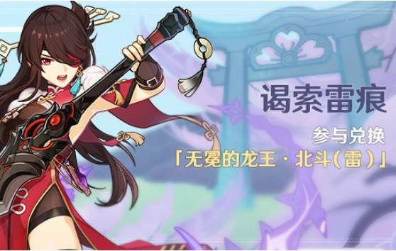 原神谒索雷痕活动怎么玩