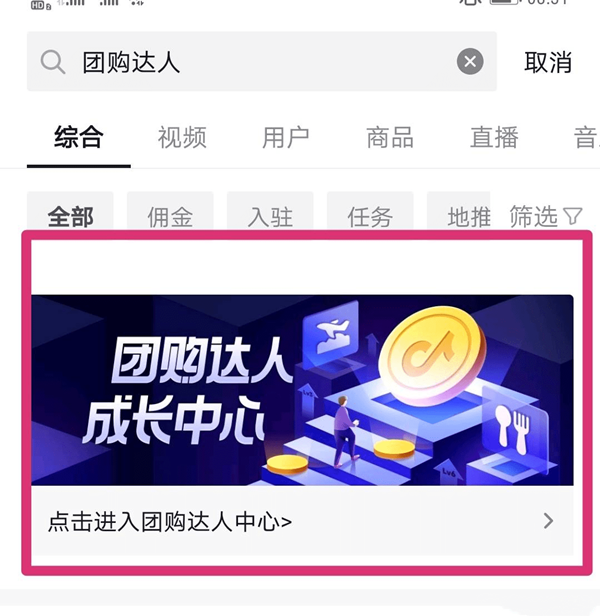 抖音心动外卖怎么赚钱？心动外卖加盟/地推/盈利模式内容详情汇总[多图]图片9