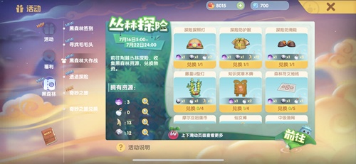 摩尔庄园食人花粘液怎么获得？摩尔庄园食人花粘液获得方法