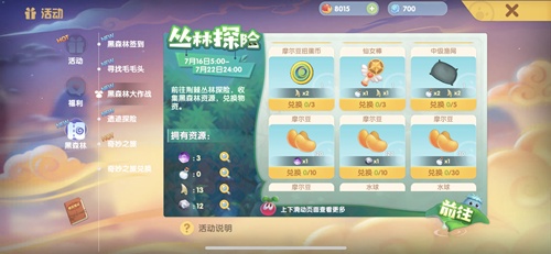 摩尔庄园食人花粘液怎么获得？摩尔庄园食人花粘液获得方法