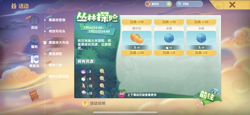 摩尔庄园食人花粘液怎么获得？摩尔庄园食人花粘液获得方法