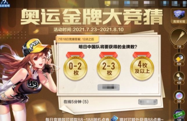 QQ飞车手游奥运小知识答案是什么？