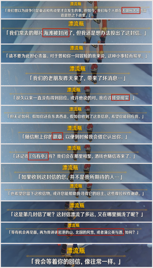 原神2.0广海的守望任务怎么完成？