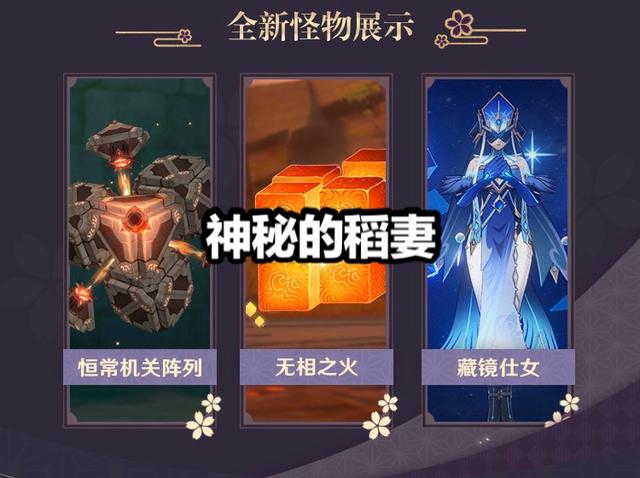 原神​稻妻声望开启条件是什么？