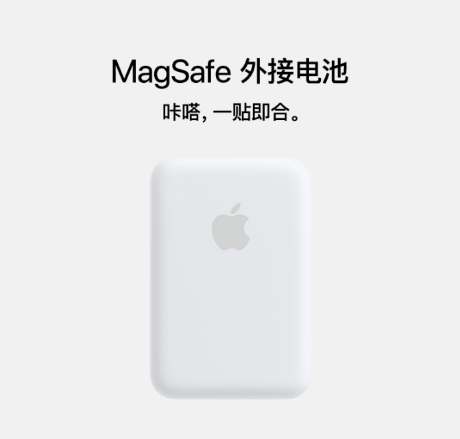 苹果MagSafe外接电池充电速度怎么样