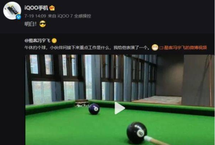 iQOO8手机多少钱