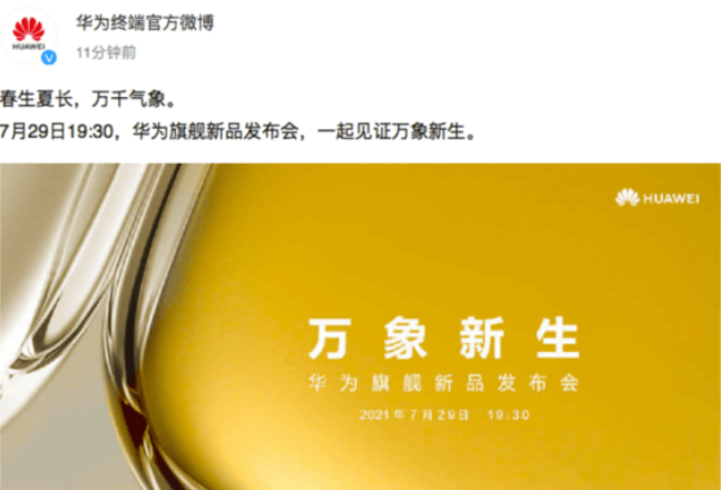 荣耀magic3和华为p50哪款更值得买