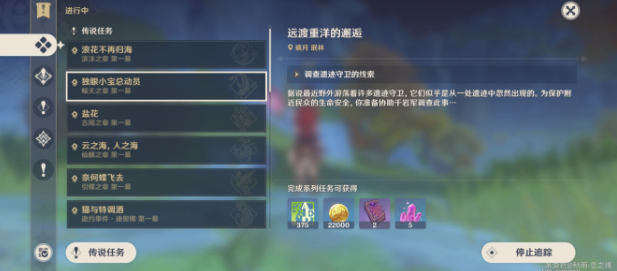 原神于狱中绽放之花任务怎么开启？