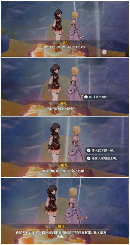 原神广海的守望任务怎么做？广海的守望任务图文攻略[多图]图片9