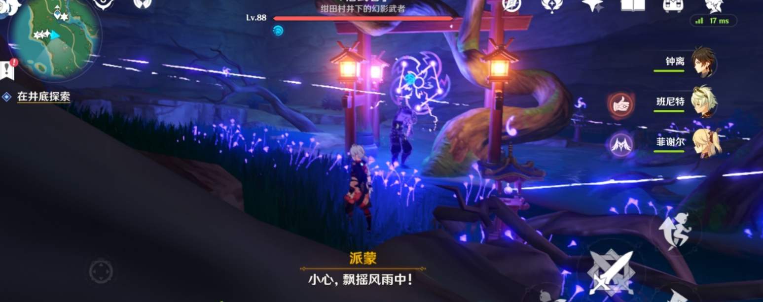 原神白狐之野井底任务怎么完成？