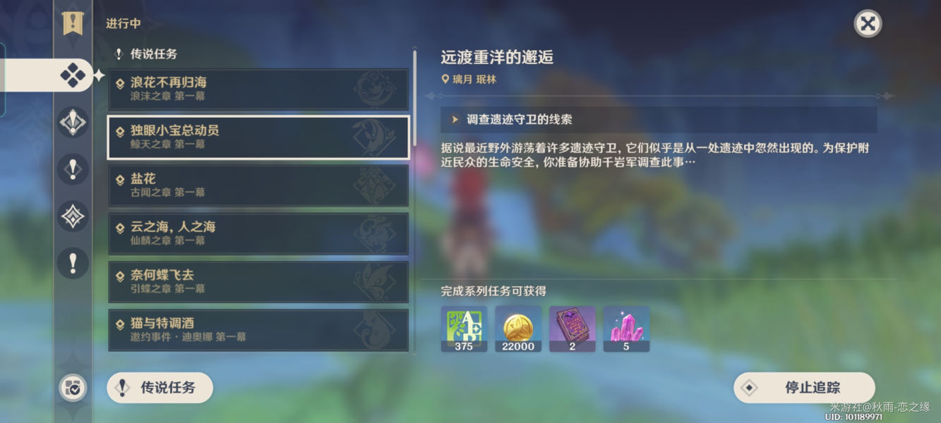 原神于狱中绽放之花任务怎么开启