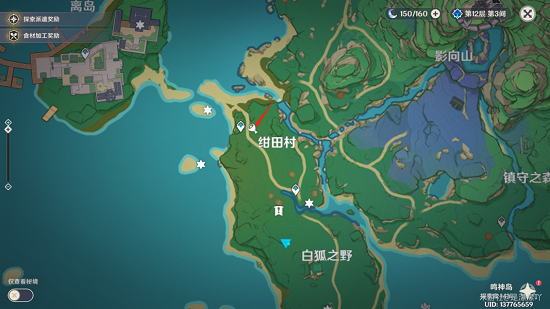 原神绀田村东北方的荒废神社在哪