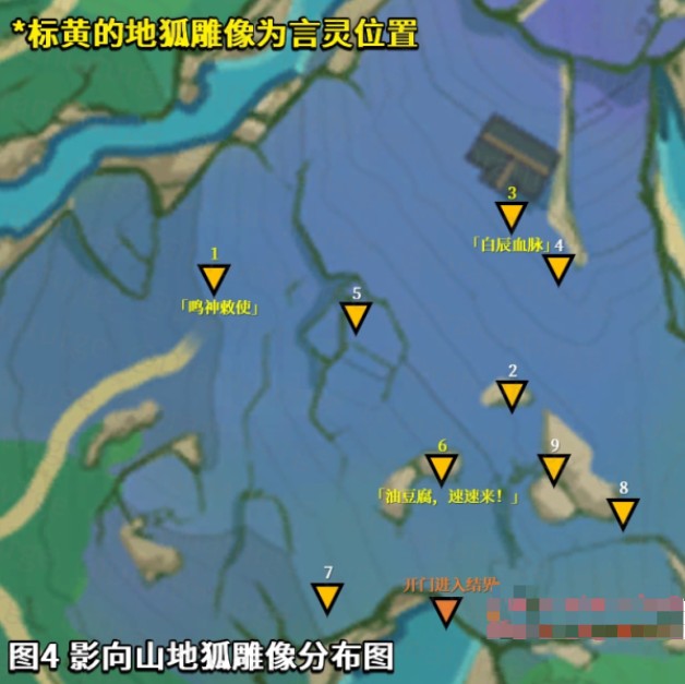 原神在荒废神社中继续调查怎么做？在荒废神社中继续调查任务攻略[多图]图片2