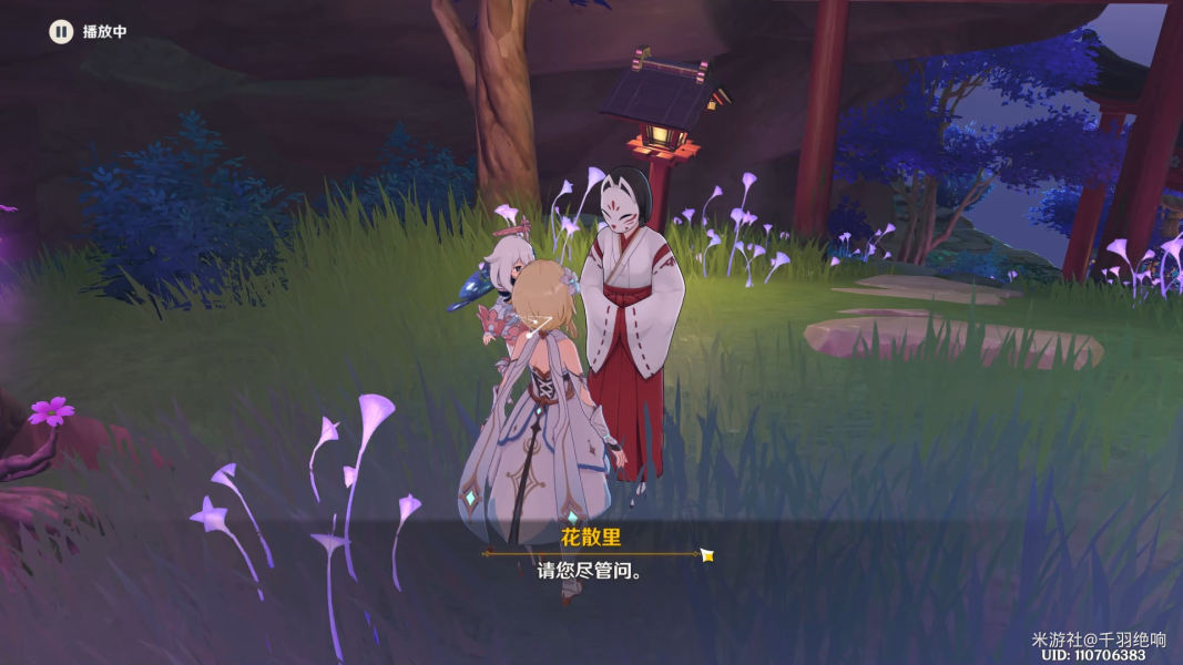 原神稻妻荒海解密攻略大全：荒海机关解密流程分享[多图]图片4