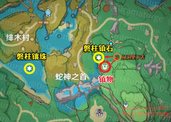 原神远吕羽氏遗事其二任务怎么做