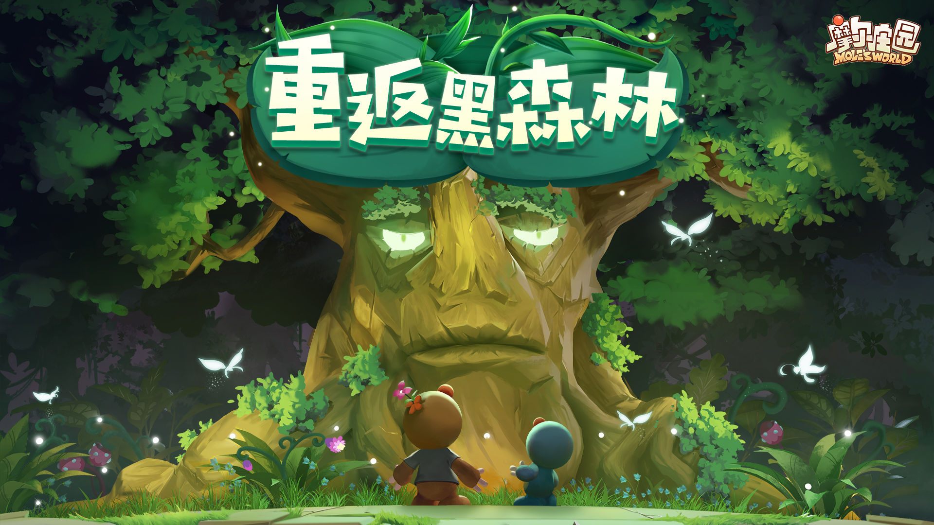 摩尔庄园账号信息验证失败是什么原因