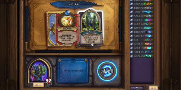 炉石传说古尔丹英雄之书怎么过？炉石传说古尔丹英雄之书通关技巧汇总