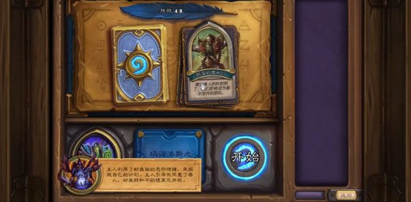 炉石传说古尔丹英雄之书怎么过？炉石传说古尔丹英雄之书通关技巧汇总