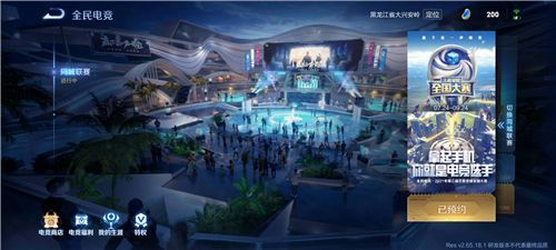 王者荣耀电竞豆怎么得？王者荣耀快速获取2000电竞豆方法介绍