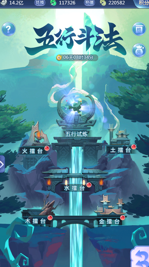 梦幻西游网页版五行斗法真假难辨攻略大全