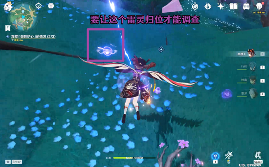 原神踏鞴物语任务怎么完成？踏鞴物语任务解密攻略[多图]图片3