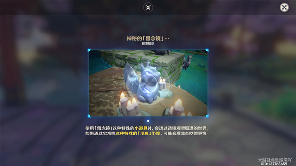 原神前往鸣神大社调查任务怎么完成？前往鸣神大社调查任务攻略[多图]图片3