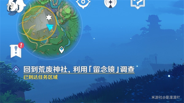 原神前往鸣神大社调查任务怎么完成？前往鸣神大社调查任务攻略[多图]图片4