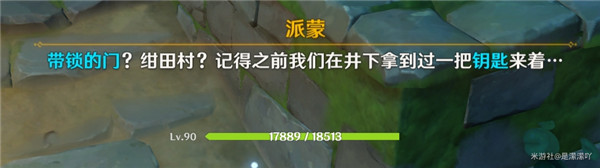 原神前往鸣神大社调查任务怎么完成？前往鸣神大社调查任务攻略[多图]图片6