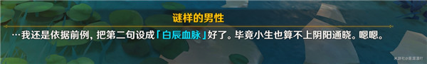原神前往鸣神大社调查任务怎么完成？前往鸣神大社调查任务攻略[多图]图片8