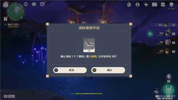 原神前往鸣神大社调查任务怎么完成？前往鸣神大社调查任务攻略[多图]图片20